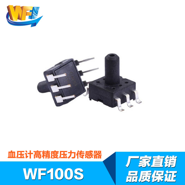 血壓計(jì)傳感器采用無創(chuàng)方法測量血壓