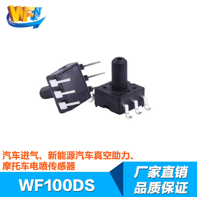 汽車進氣壓力傳感器的用途