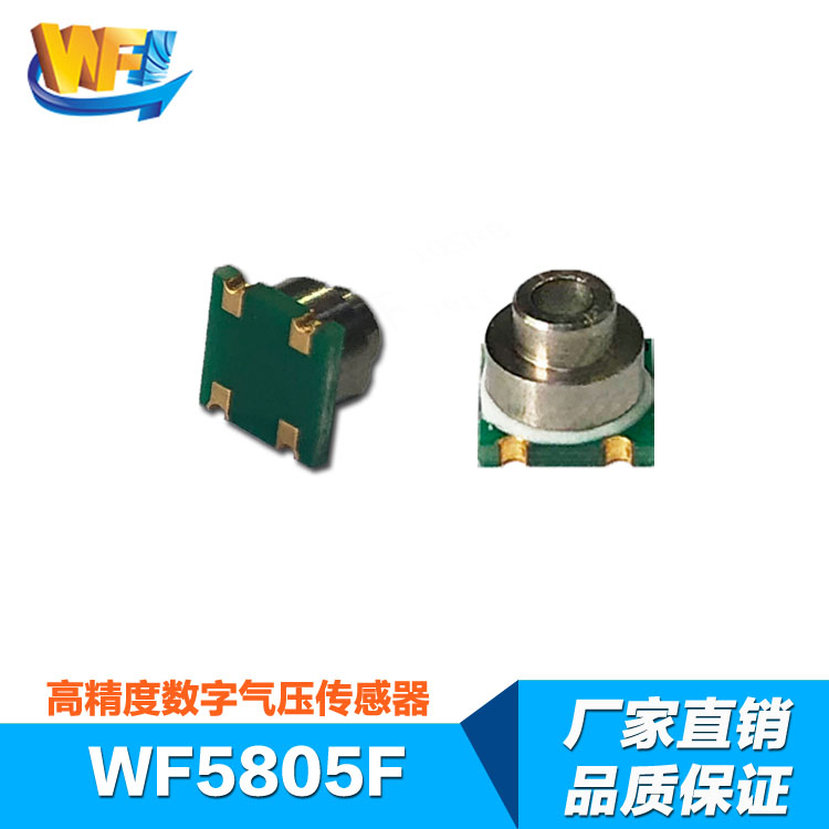 溫濕度傳感器的新技術(shù)與發(fā)展趨勢 溫濕度傳感器的新技術(shù)與發(fā)展趨勢