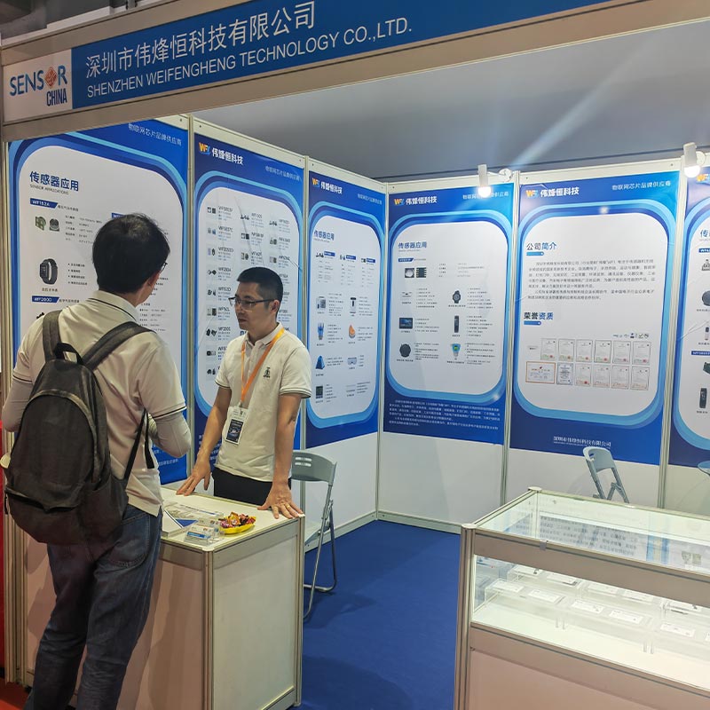 偉烽恒第九屆上海國(guó)際傳感器技術(shù)與應(yīng)用展覽會(huì) 偉烽恒第九屆上海國(guó)際傳感器技術(shù)與應(yīng)用展覽會(huì)