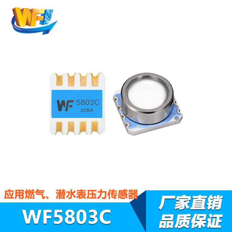 高頻壓力傳感器協(xié)同半導(dǎo)體生產(chǎn)工藝智能升級