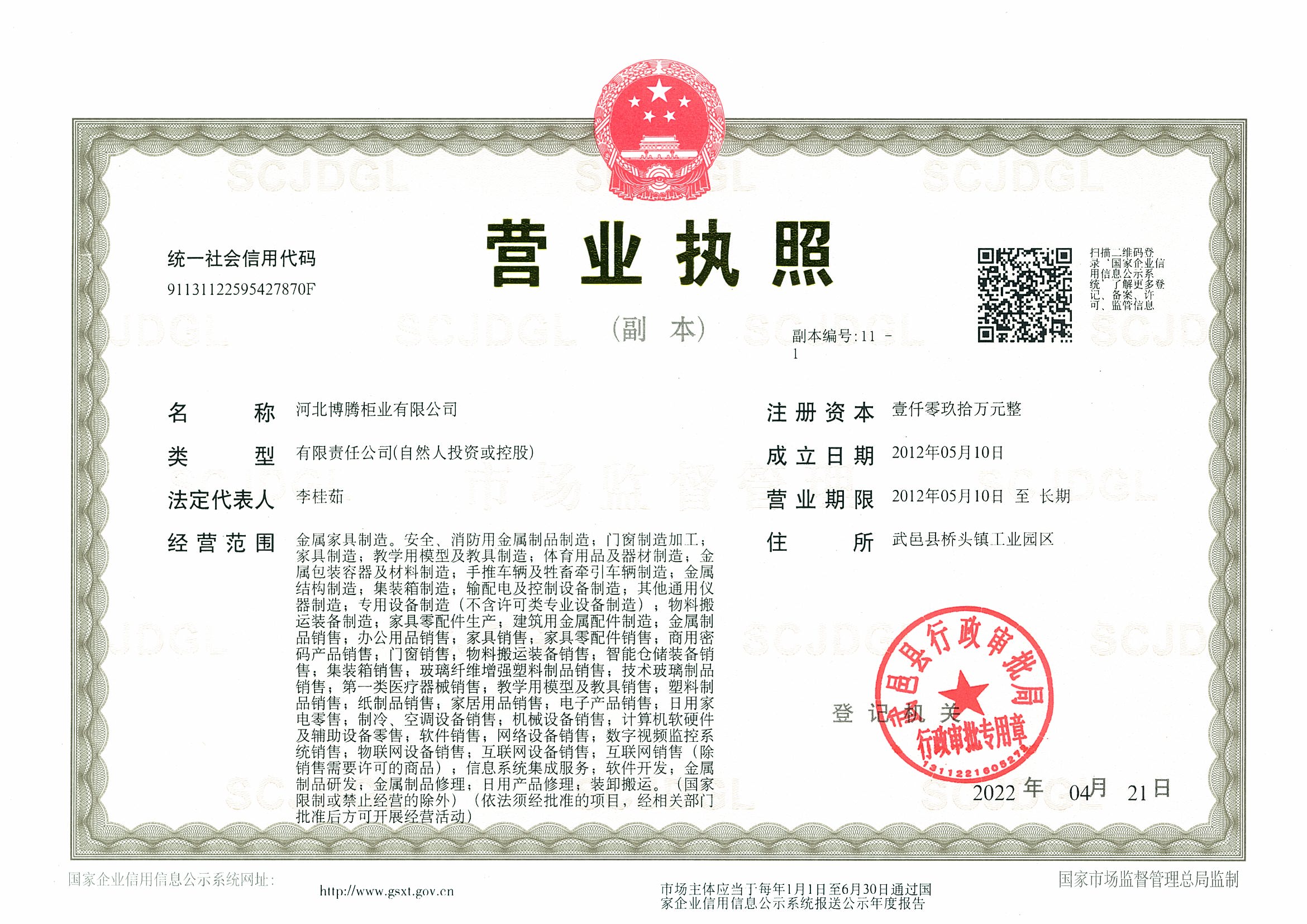 偉烽恒ISO質(zhì)量體系證書