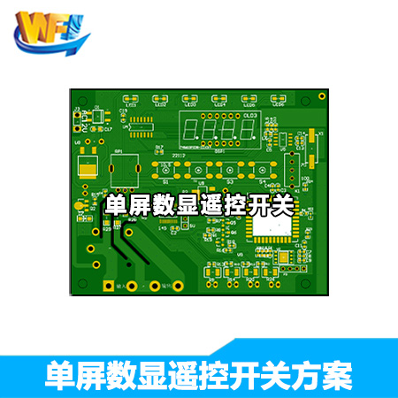 單屏數(shù)顯遙控開(kāi)關(guān)